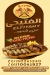 حاتى الفتيحى منيو