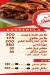 حاتي الحرمين مصر منيو بالعربى