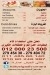 Haty El Geish menu prices