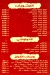 حاتى المأمون مصر منيو بالعربى