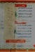 منيو حاتي الصفا والمروه مصر