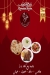 Haty el sheikh menu Egypt 5