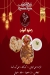Haty el sheikh menu prices