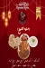 Haty el sheikh menu Egypt 1