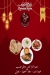 Haty el sheikh menu Egypt 2
