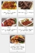 Haty Gaber menu Egypt 5