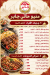Haty Gaber menu Egypt