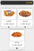 Haty Gaber online menu
