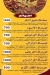 Haty Sheikh El Balad delivery menu