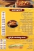 Haty Sheikh El Balad menu prices