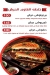 منيو حواوشي الغاوي