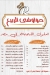 Hawawshi El Rabie Imbaba menu Egypt