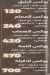حواوشينا مدينة نصر مصر الخط الساخن