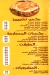 Hawawshino delivery menu