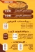 Hawawshino online menu