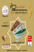 Hayper Aswaq Al Sharqia menu Egypt 10