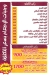 مطعم حازم مصر