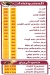 حازم مصر منيو بالعربى