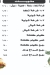 منيو حكايه سوهاج مصر