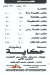 حكايه سوهاج مصر منيو بالعربى