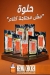 مطعم دجاج حلوة مصر