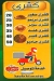 منيو هند سيتي ستار
