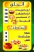 مطعم هند سيتي ستار مصر