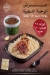 Holidays menu Egypt 4