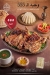 Holidays menu Egypt 2