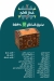 أسعار حلو الشام مصر
