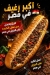 حودة منيو