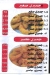 مطعم حسام الشرقاوي مصر