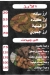 حسام الشرقاوي مصر الخط الساخن