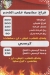 رقم حسام الغزاوي مصر