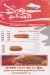 منيو حسام الشام