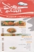 مطعم حسام الشام مصر
