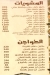 منيو حسني الكبابجي الجيزه