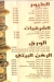 منيو حسني الكبابجي الجيزه مصر