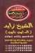 Hosney El Kababgy menu