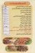Hosney El Kababgy menu Egypt
