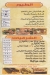 Hosney El Kababgy menu Egypt 1