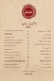 أسعار حسنى الكبابجي اسكندرية مصر