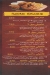 Hot Broast menu