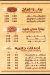 منيو هوت بيتزا دمياط مصر