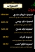 مطعم حضرموت العبور مصر