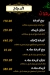 منيو مطعم حضرموت العبور مصر 1