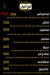منيو مطعم حضرموت العبور مصر 2