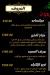 منيو مطعم حضرموت العبور مصر