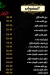 مطعم حضرموت العبور مصر الخط الساخن