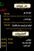 أسعار مطعم حضرموت العبور مصر